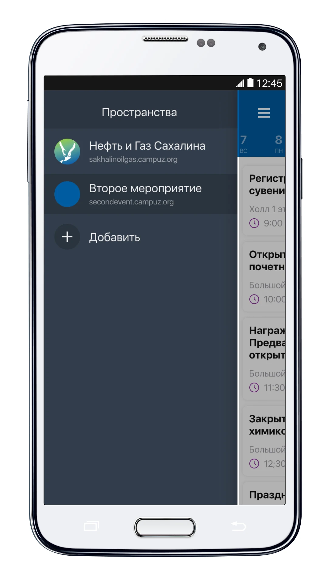 Энергия событий screenshot