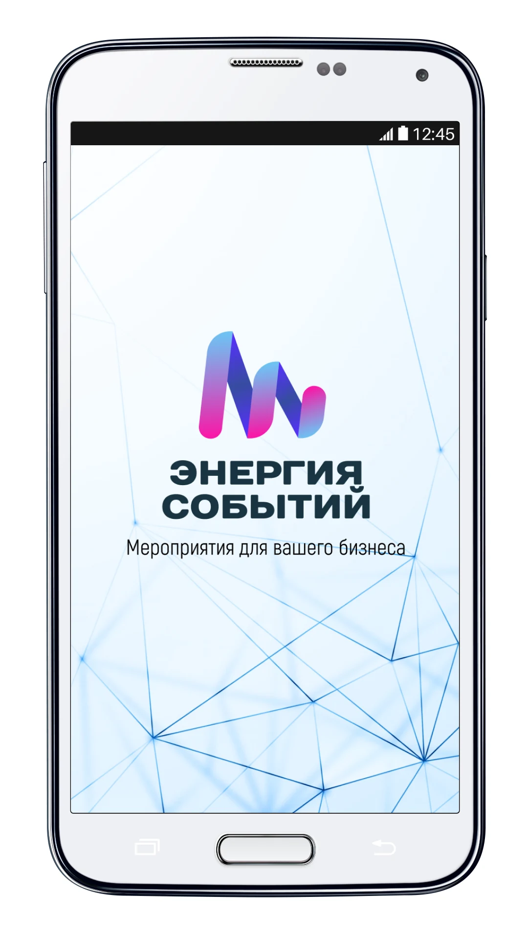 Энергия событий screenshot